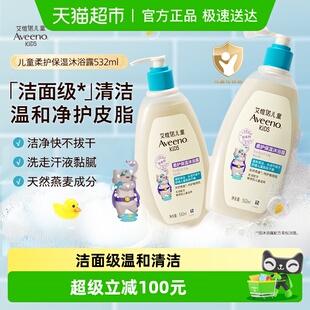 12岁不紧绷清爽果香532ml Aveeno艾惟诺儿童柔护保湿 沐浴露3