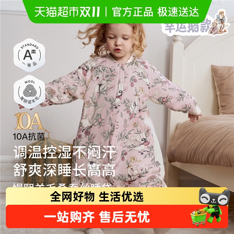 嫚熙婴儿睡袋羊毛桑蚕丝宝宝睡袋儿童四季通用秋冬恒温分腿防踢被