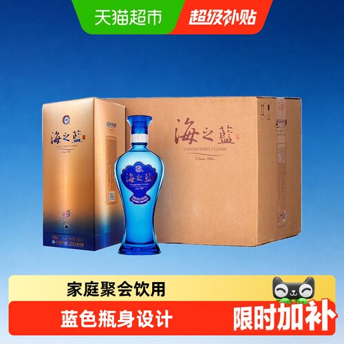 洋河海之蓝42度古法酿造浓香型