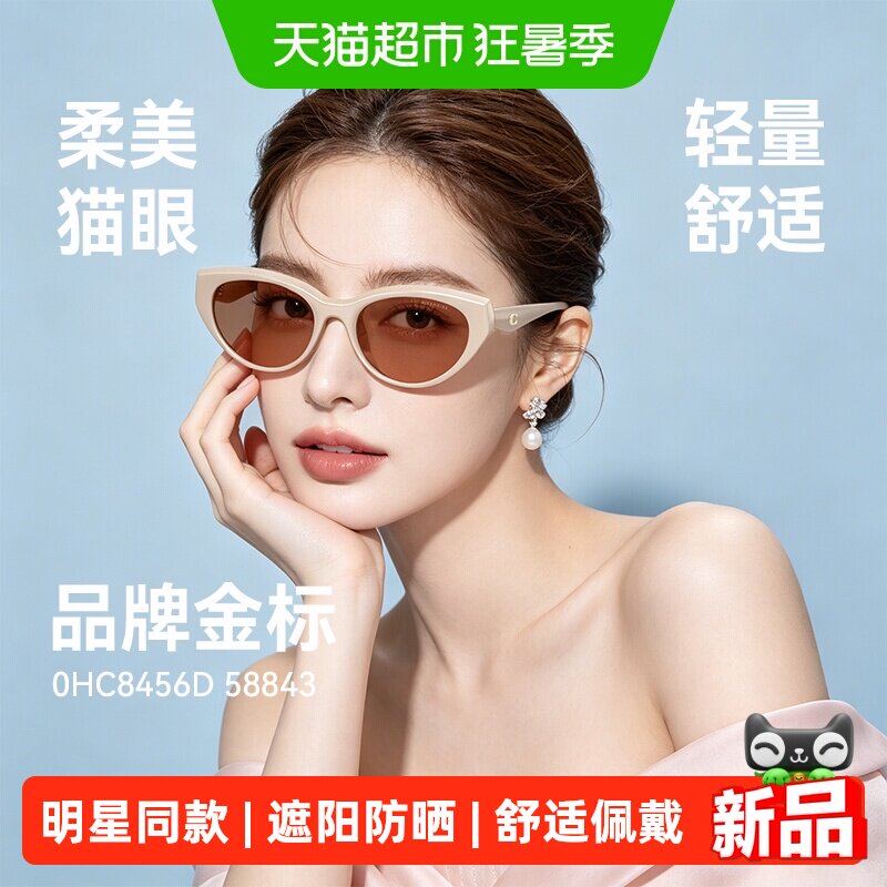 COACH/蔻驰【2026春夏新品】程潇同款太阳眼镜女墨镜枕形0HC8456D