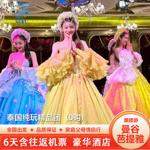 纯玩泰国旅游曼谷芭提雅跟团游6天5晚慢游不赶趟省心游 银发优选