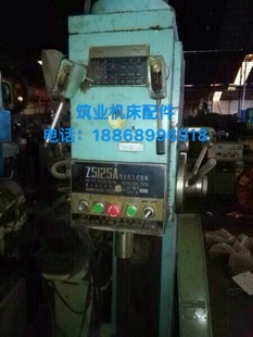 齿轮 导向套 花键轴 蜗轮 主轴等 爪盘 大河Z5125A立钻配件