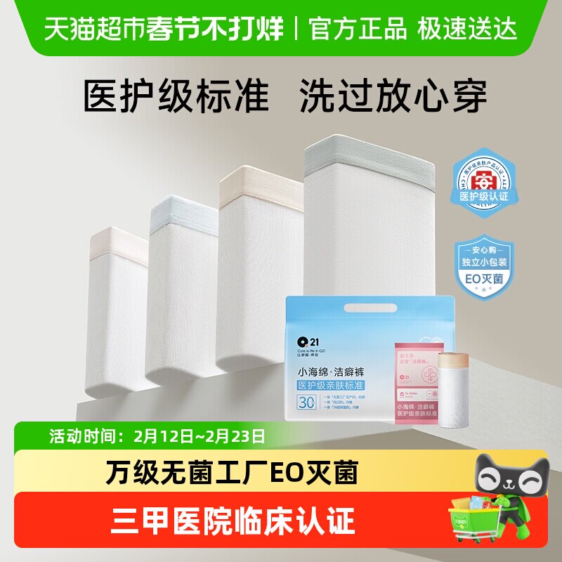 【papi推荐】Q21洁癖裤医护级一次性内裤女士高腰月子男士平角裤