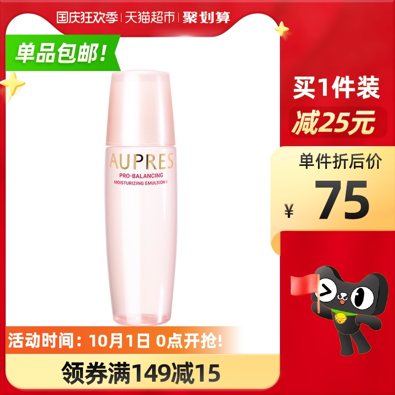 AUPRES/欧珀莱均衡保湿柔润水爽肤水女补水保湿护肤150ml化妆水