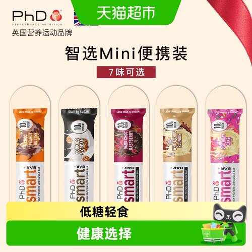 英国PhD夹心乳清蛋白棒代餐饱腹