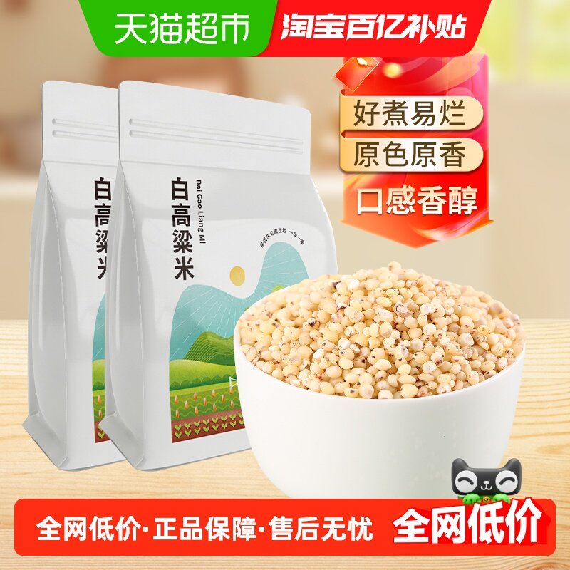 邹有才东北白高粱米新米黏糯五谷杂粮农家自产现磨去皮,粮油调味/速食/干货/烘焙,特色米/面粉/杂粮,淘宝优惠券,粉丝福利购,淘宝优惠卷