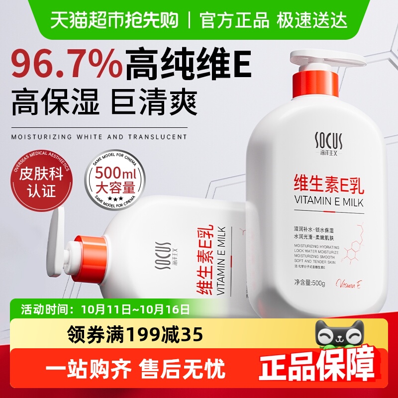 维生素e乳舒缓保湿补水滋润面霜VE身体乳液女男士秋冬国货大白罐