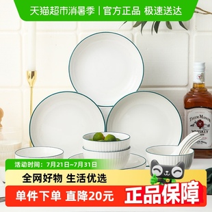 简约家用碗碟套装 唯铭诺陶瓷餐具套装 青云盘子碗筷高颜值组合