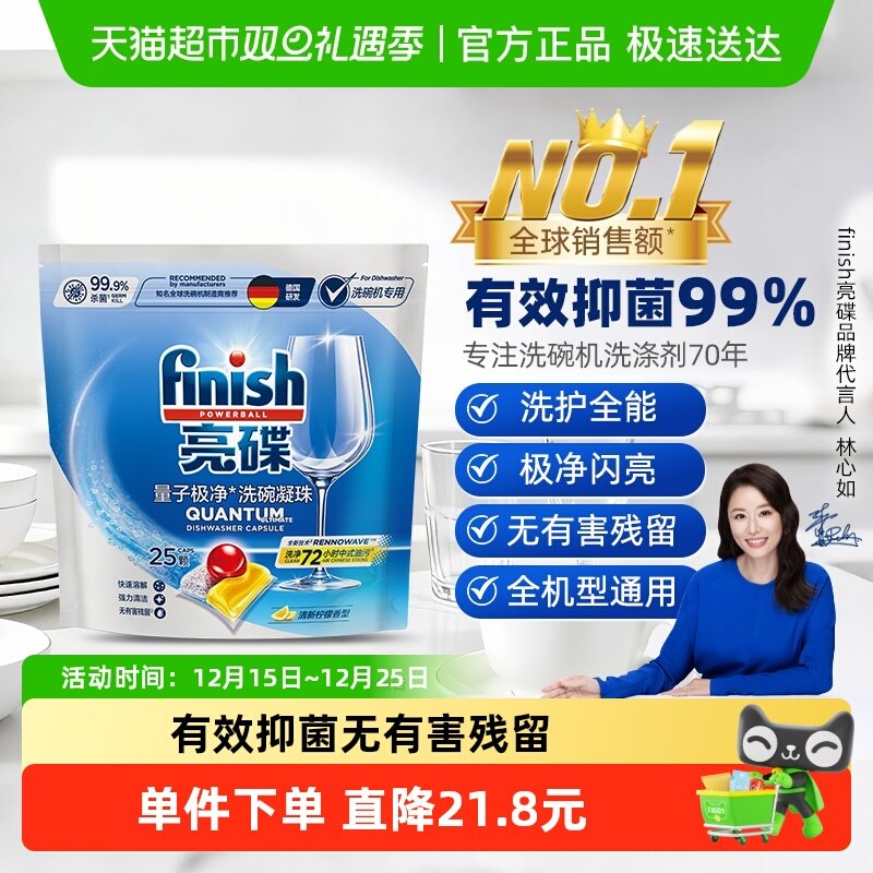 finish����ϴ���ר��ϴ������ϴ�������־�99%��Чȫ�� 80Ԫ