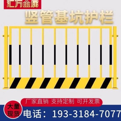 销基坑护栏镀锌方管冲孔板工程施工地围栏临时冲孔围挡道路防护品