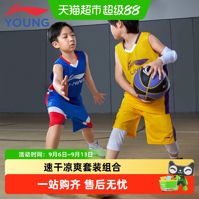 李宁男童夏季速干篮球服套装省心图片