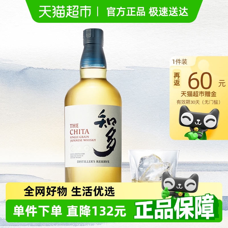 三得利知多chita单一麦芽700ml
