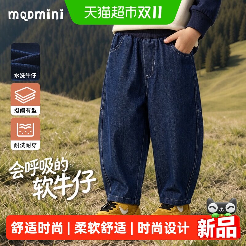 MQDMINI宽松儿童牛仔裤男童