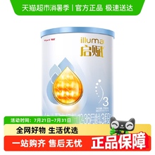 【新客专享】启赋婴儿奶粉蓝钻3段1-3岁350g+HMO+黄金OPO
