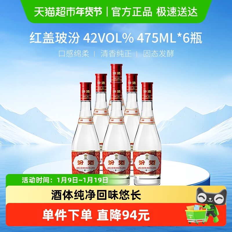 �ھ�ɽ���ӻ���42�Ⱥ�ǲ���475ml*6ƿ�׾ƿ����ƴ��������ԭ�� 180Ԫ