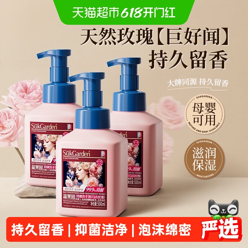 蔬果园泡泡抑菌洗手液家用泡沫型儿童宝宝婴幼儿滋润保湿持久留香
