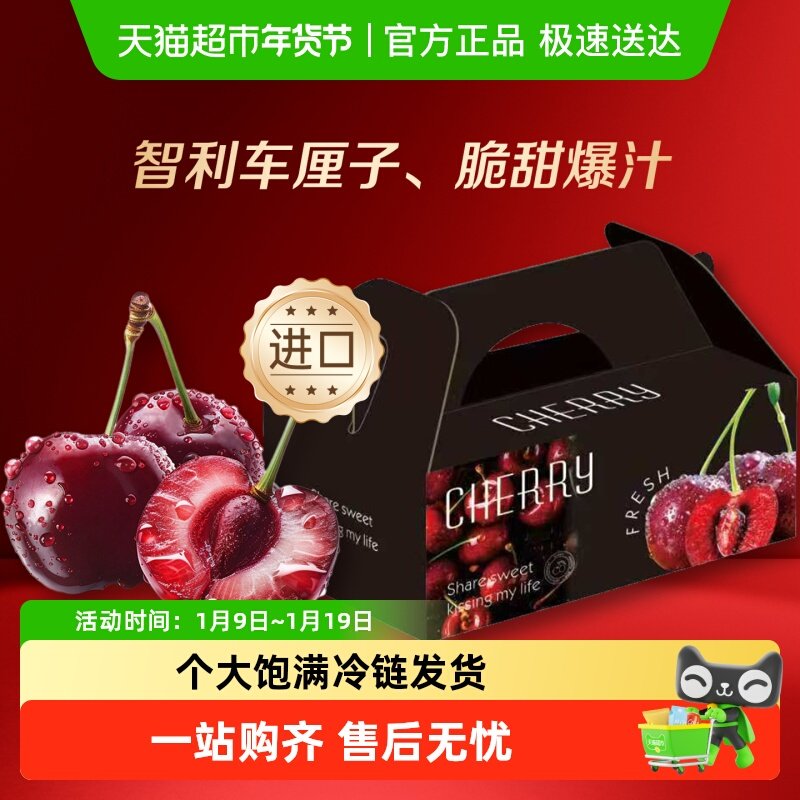 智利4J级进口车厘子新鲜大樱桃孕妇首选水果送礼,水产肉类/新鲜蔬果/熟食,车厘子/樱桃,淘宝优惠券,粉丝福利购,淘宝优惠卷