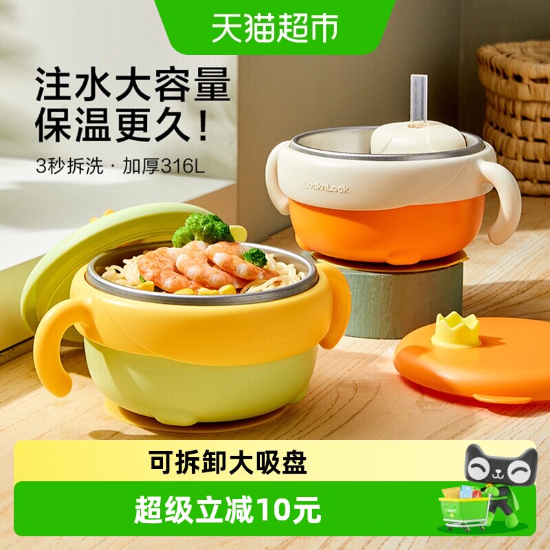 乐扣乐扣宝宝碗婴儿辅食碗儿童碗防摔防烫注水碗吸盘保温碗