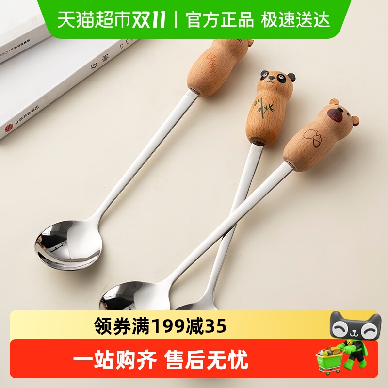 onlycook可爱卡通304不锈钢勺子