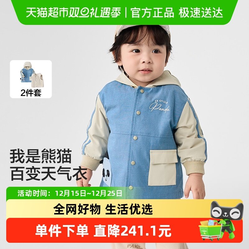 【乐乐趣IP】巴拉巴拉宝宝外套男新款秋装上衣两件套