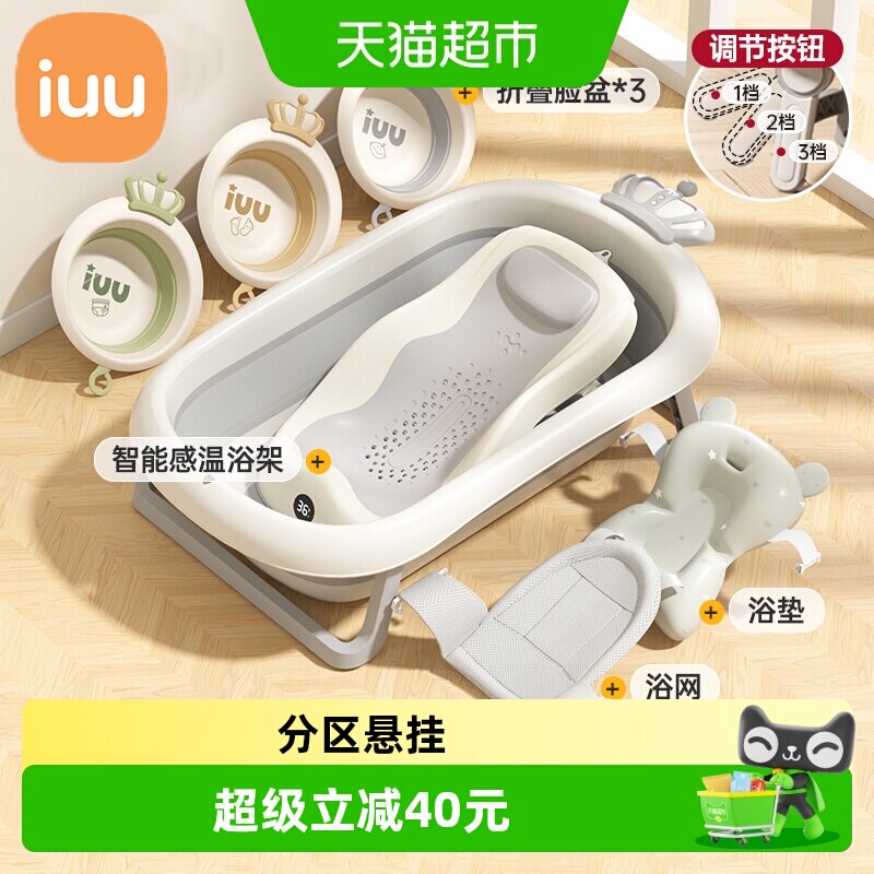 iuu婴儿洗澡盆防滑躺卧折叠图片