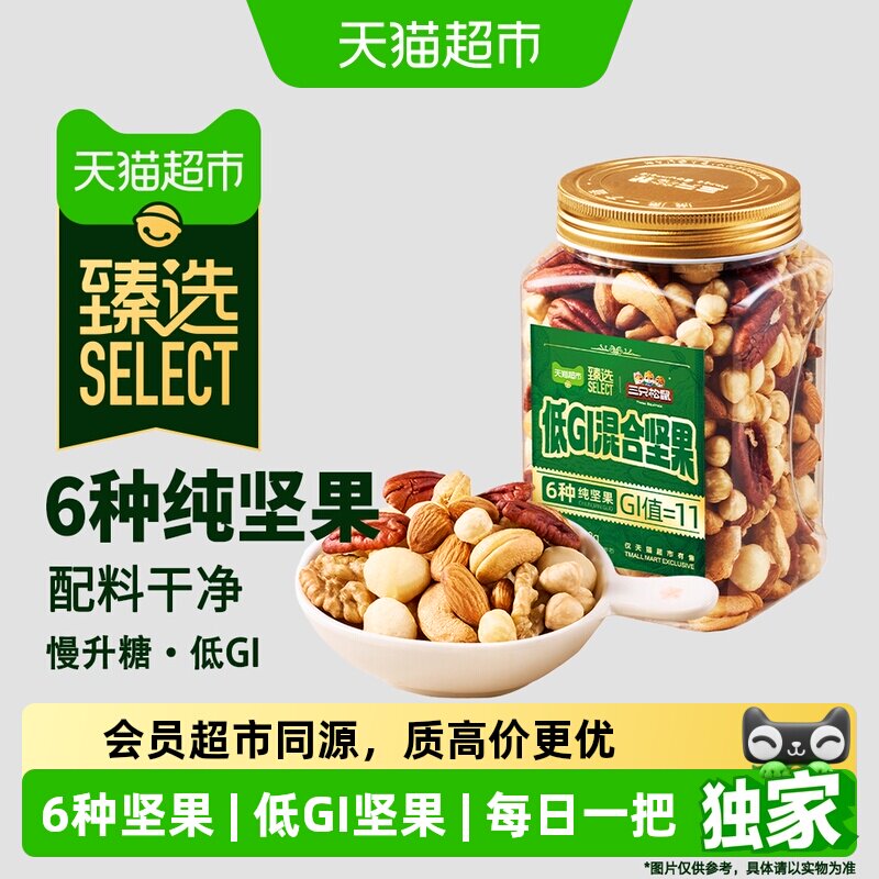猫超臻选低GI每日坚果6种纯坚果图片