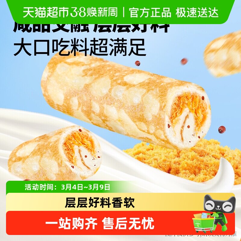 三只松鼠奶皮藜麦卷450g肉松夹心面包早餐零食糕点三明治