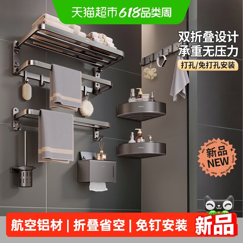 【新品热销】箭牌卫浴可折叠枪灰免打孔浴室挂件毛巾浴巾架置物架