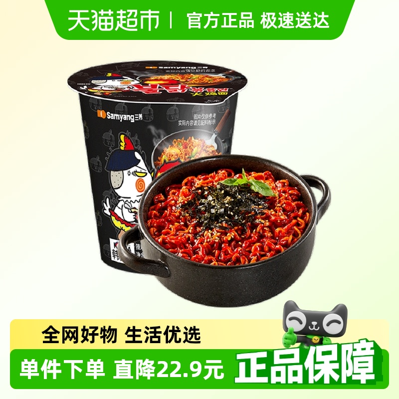 三养进口火鸡面70g×5杯