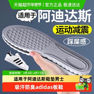 适用于阿迪达斯鞋垫男士吸汗防臭adidas板鞋德训鞋原装替换
