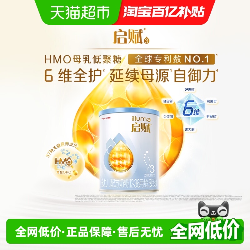 ¹꡿Ӥ̷31-3350g+HMO+ƽOPO