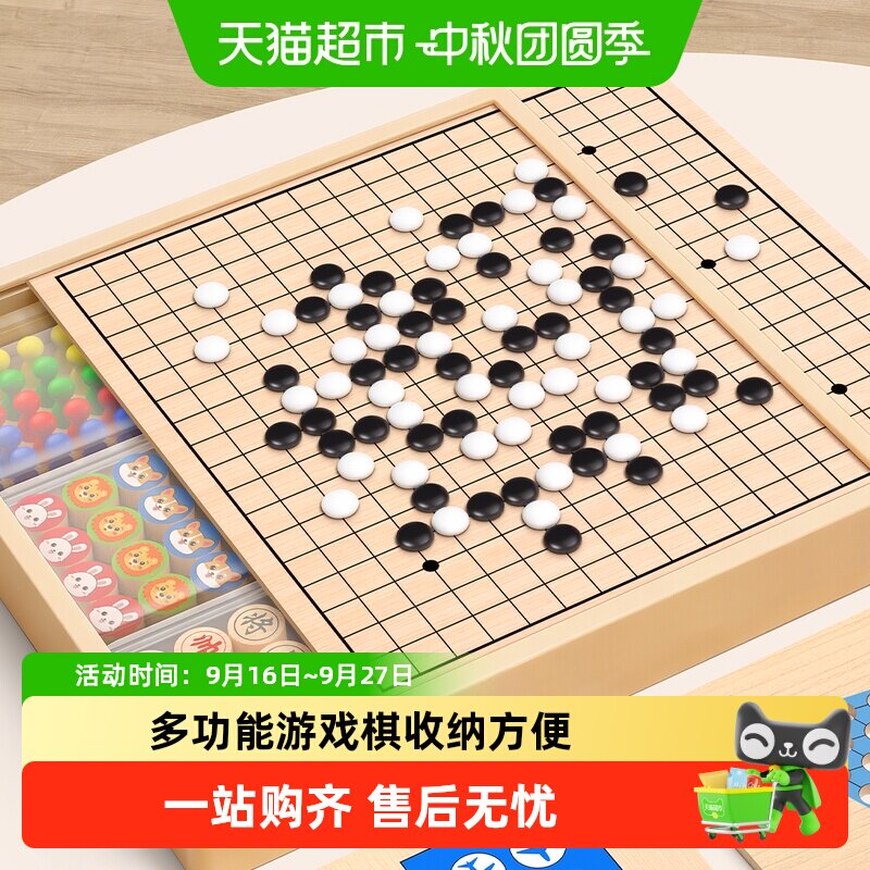 星星舟磁吸多功能棋收纳方便图片