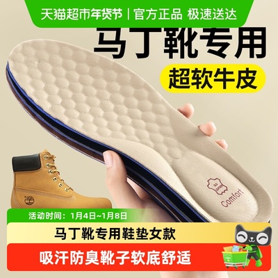 足印部落马丁靴鞋垫牛皮舒适鞋垫