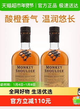 Monkey shoulder三只猴子调配麦芽苏格兰威士忌700ml×2瓶