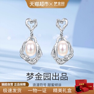 梦金园水波爱心纯银耳钉S925珍珠耳坠小众高级感银首饰送女友礼物