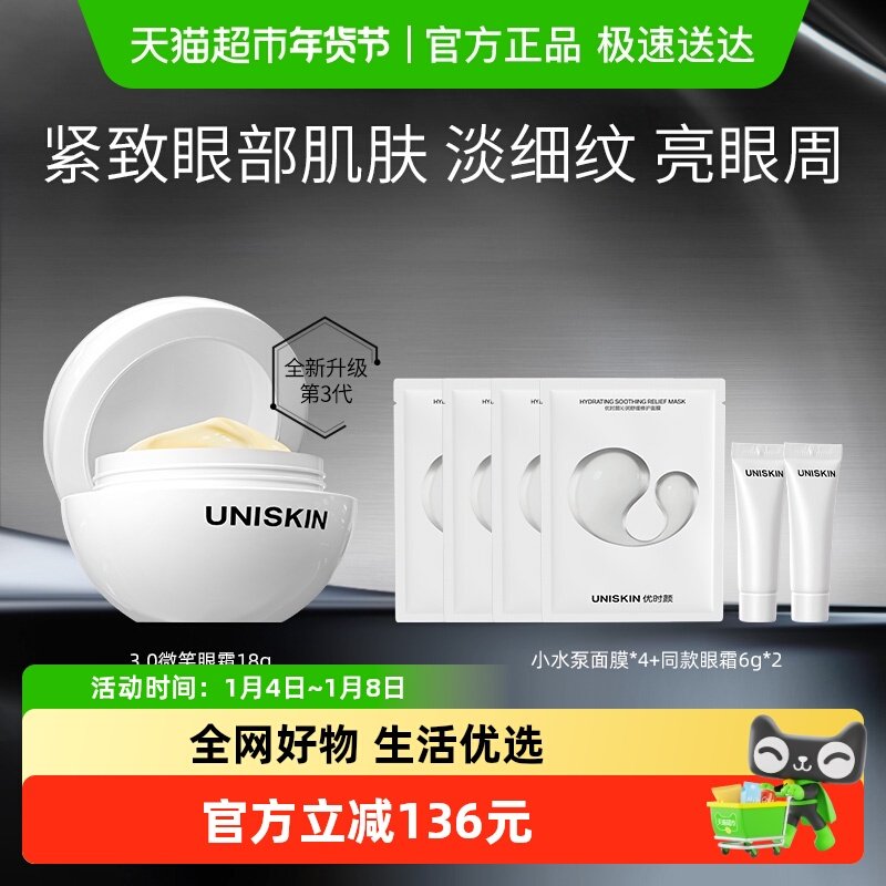 ��ʱ�յ�3��΢Ц��˪18g�����޻����¿��屣ʪ���� 179.58Ԫ