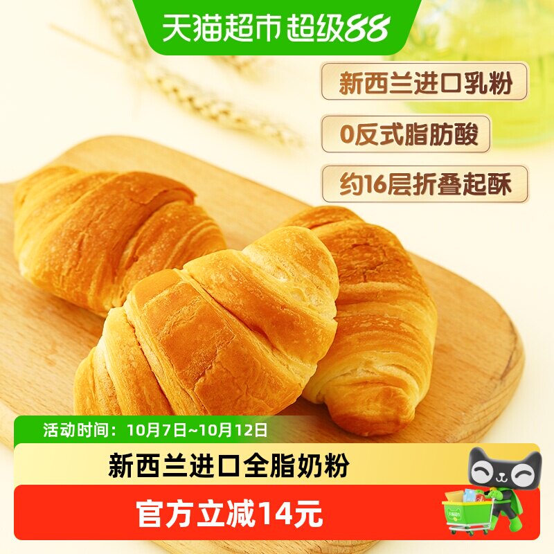三只松鼠牛奶可颂面包牛角包休闲零食糕点代餐