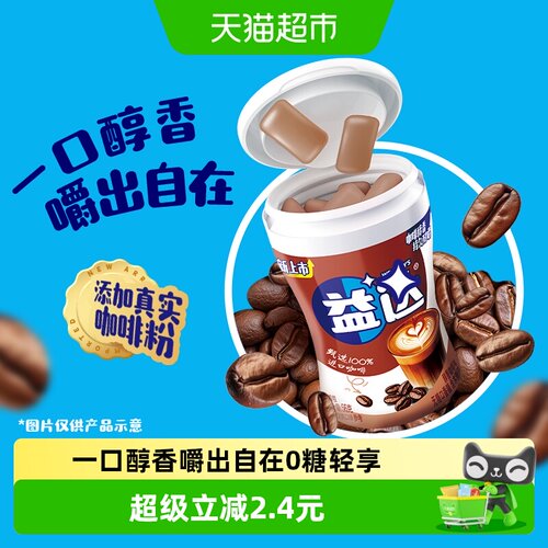 益达醇香咖啡味无糖口香糖56g