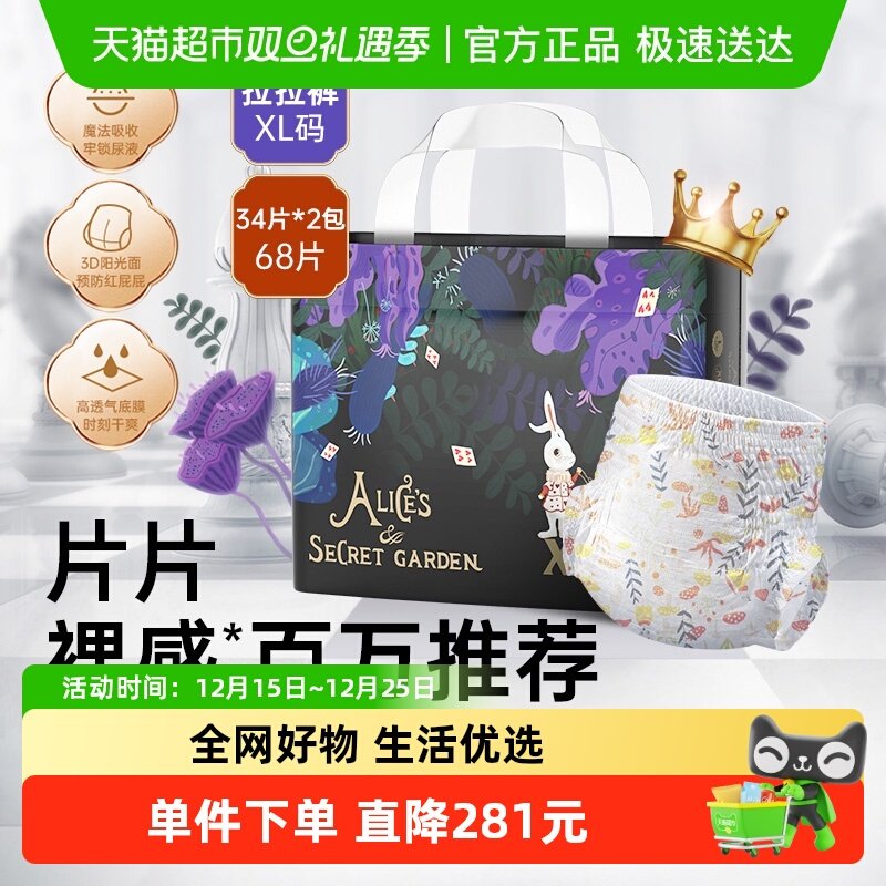 婴儿拉拉裤bebetour超薄透气