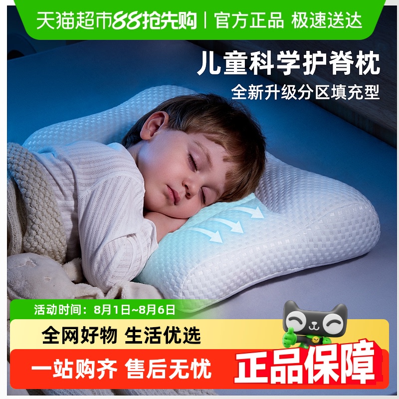 Hoag护脊儿童枕头四季通用