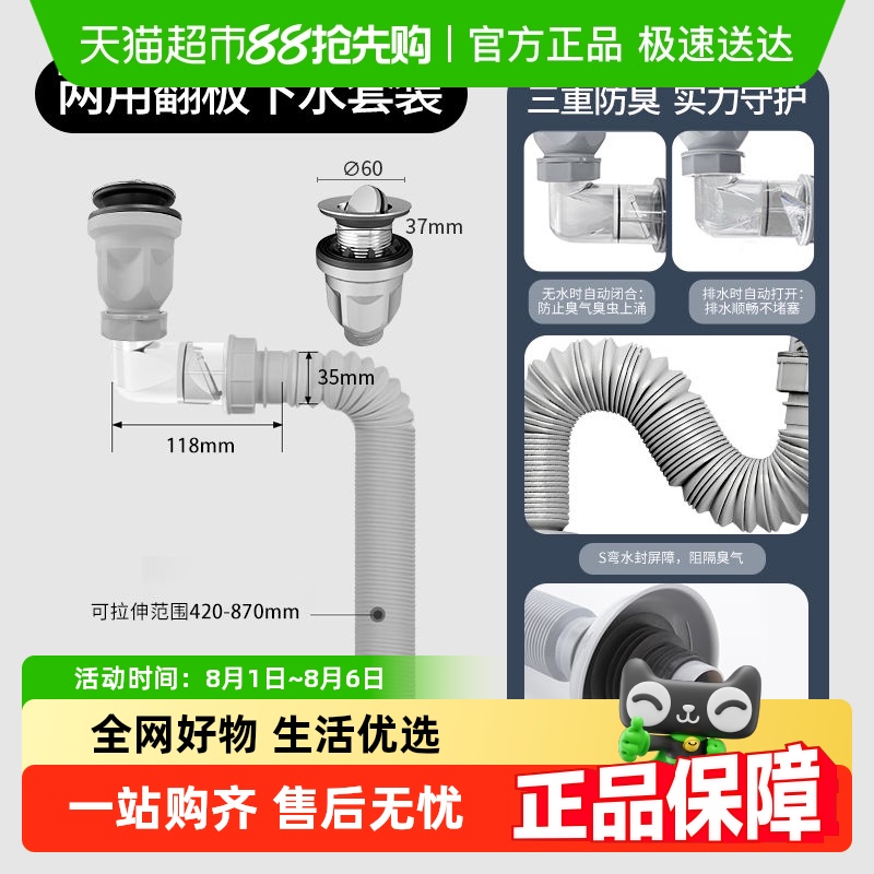 箭牌防臭神器方便安装面盆下水管
