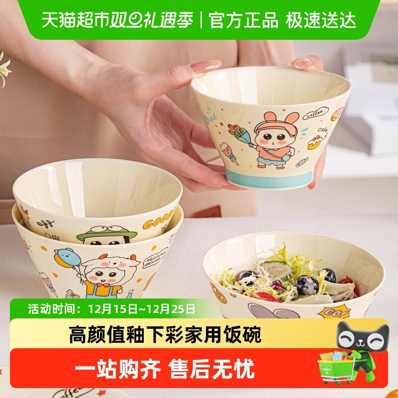佩尔森儿童碗家用好看斗笠饭碗高颜值釉下彩餐具微波炉专用高脚碗