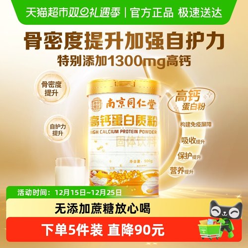 适合中老年成人女性疫力蛋白质粉