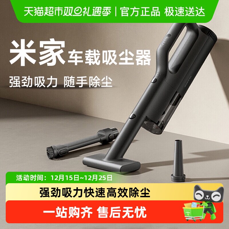 下拉享优惠】小米米家随手吸尘器家用小型手持式大吸力YU7车载