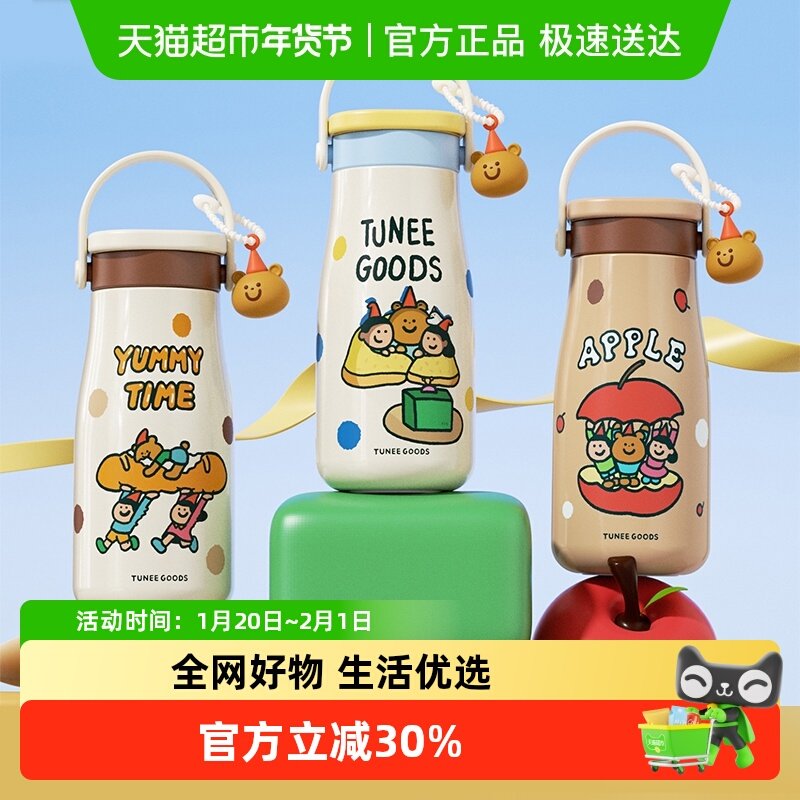 川岛屋Tuneegoods保温杯儿童水杯上学专用男款女生高颜值吸管杯子,餐饮具,保冷/保温杯,淘宝优惠券,粉丝福利购,淘宝优惠卷