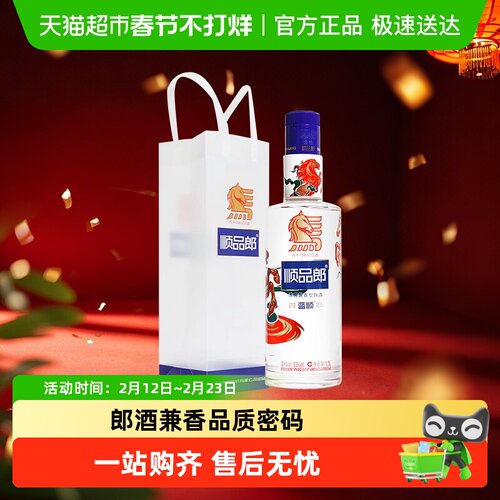 郎酒顺品郎53度1.5L马年纪念酒