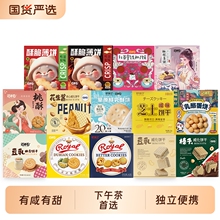猫村长下午茶首选超好吃是饼干网红爆款解馋小零食休闲食品小吃