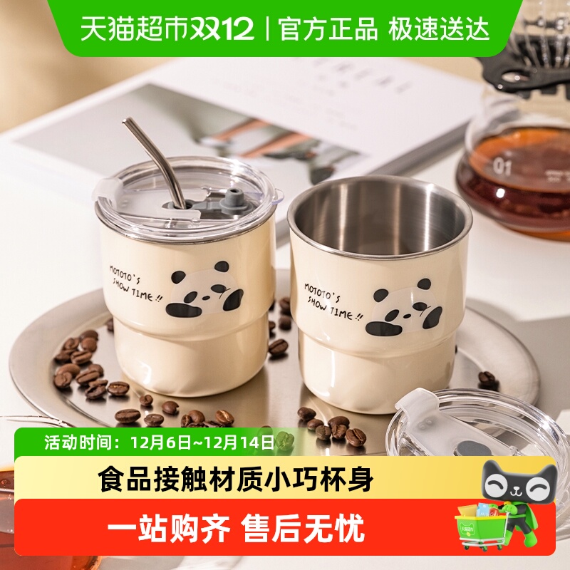 摩登主妇可爱便携吸管杯咖啡杯