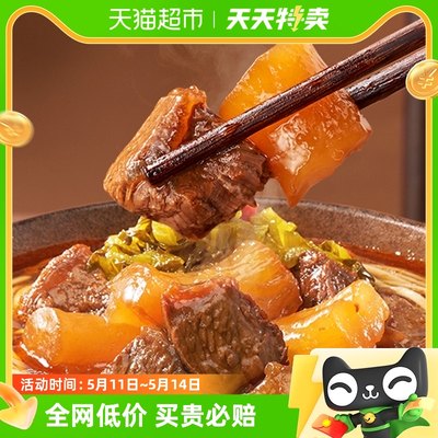 【新】拉面说台式半筋半肉红烧牛肉速食牛筋面201g*2袋儿童早餐