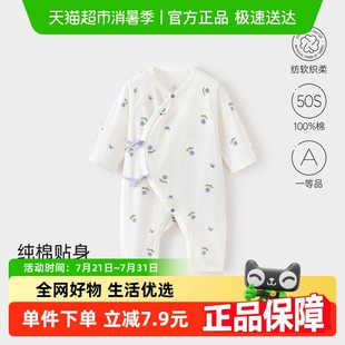 纯棉和尚服婴儿绑带哈衣爬服芷间蝶舞 babylove新生儿连体衣春夏季